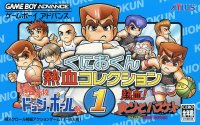 Kunio-kun Nekketsu Collection 1 JP GameBoy Advance  box art